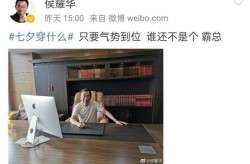 书房自拍侯耀华七夕晒豪华书房照自诩霸道总裁女徒弟再次成为调侃对象
