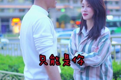 手残小姐姐的情侣名称,从情侣名称看温馨日常