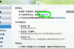 qq隐私密码如何修改,QQ隐私密码轻松修改指南